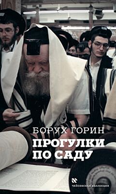 Прогулки по саду