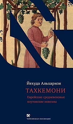 Тахкемони