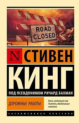 Дорожные работы (мягк.обл.)