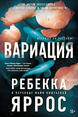 Вариация (мягк.обл.)