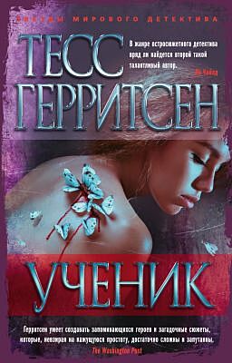Ученик (мягк/обл.) (мягк.обл.)