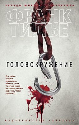 Головокружение (мягк/обл.) (мягк.обл.)