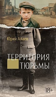 Территория тюрьмы (мягк.обл.)