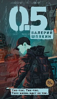 0,5 (мягк.обл.)