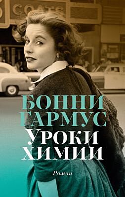 Уроки химии (мягк.обл.)