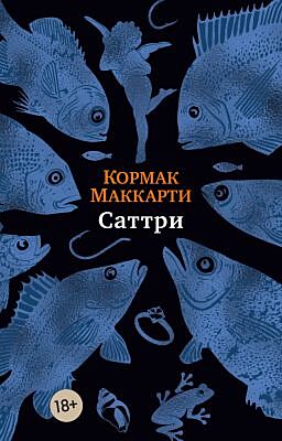 Саттри (серия The Big Book (мягк/обл.)) (мягк.обл.)