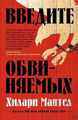 Введите обвиняемых (мягк/обл.) (мягк.обл.)