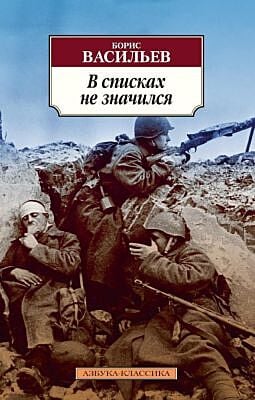В списках не значился (нов/обл.) (мягк.обл.)