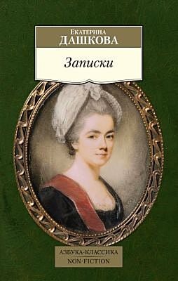 Записки (мягк.обл.)