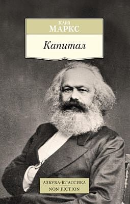 Капитал (мягк.обл.)