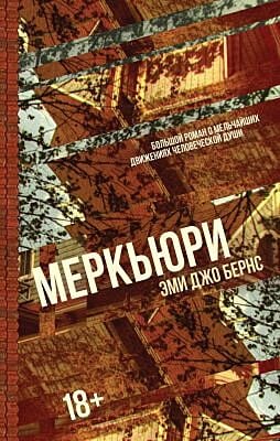 Меркьюри