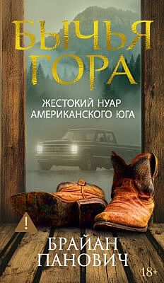 Бычья гора (мягк.обл.)