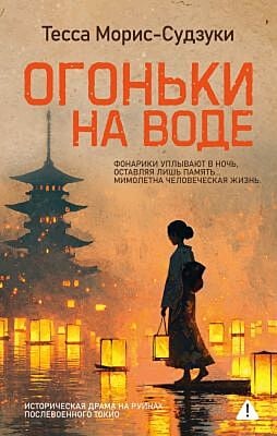 Огоньки на воде