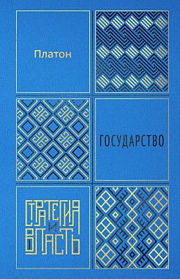 Государство