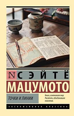 Точки и линии (мягк.обл.)