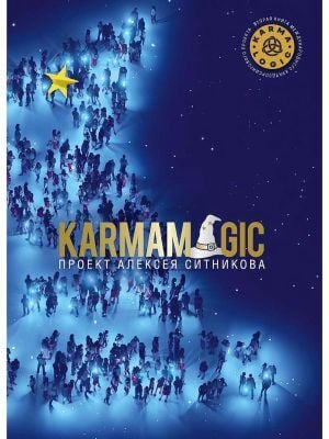 Karmamagic