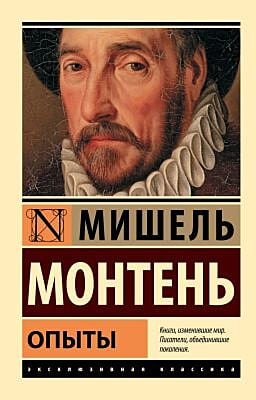 Опыты (мягк.обл.)