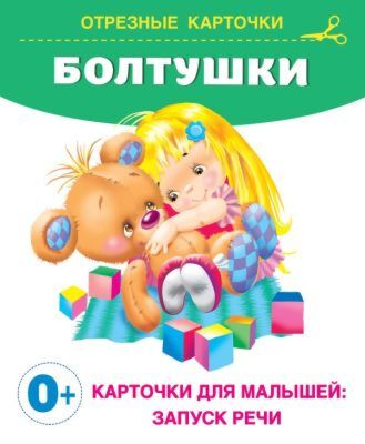 Болтушки (мягк.обл.)
