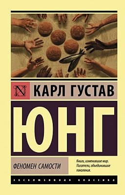 Феномен самости (мягк.обл.)