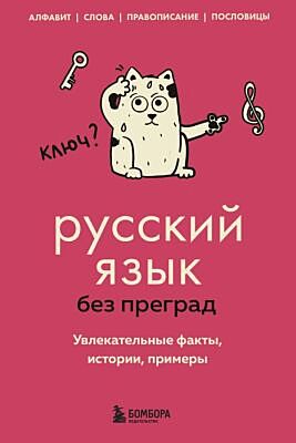 Комплект из 5-ти книг: Все тайны науки в 5-ти книгах (ИК) (мягк.обл.)