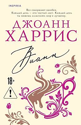 Вианн (мягк.обл.)