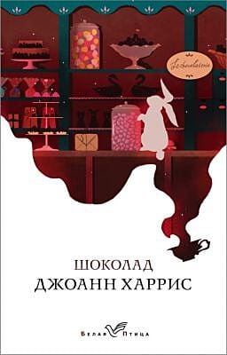 Шоколад (мягк.обл.)