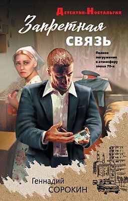 Убийство в Девичьем домике