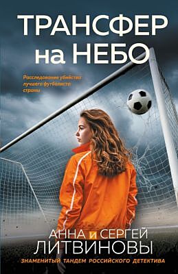 Трансфер на небо (мягк.обл.)