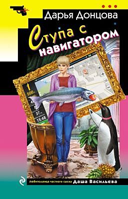 Ступа с навигатором (мягк.обл.)
