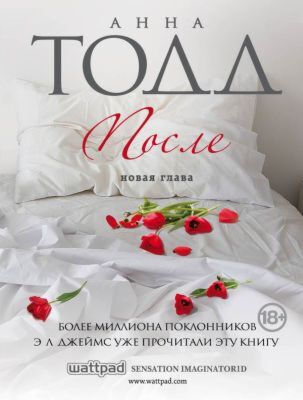 После (мягк.обл.)