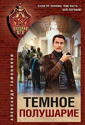 Темное полушарие (мягк.обл.)