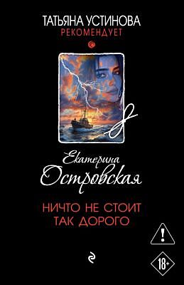 Ничто не стоит так дорого (мягк.обл.)