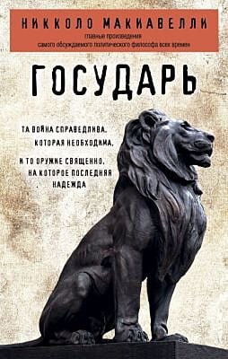Государь (мягк.обл.)
