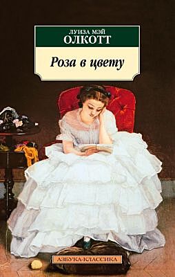 Роза в цвету (мягк.обл.)