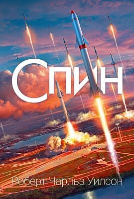 Спин