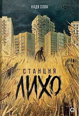 Ладный мир. Подарочный комплект из 4-х книг