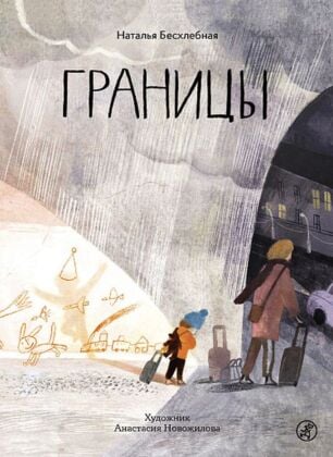 Границы