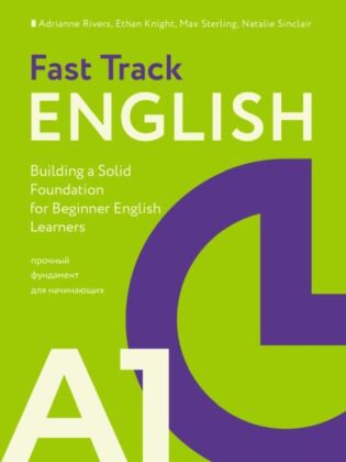 Fast Track English A1: прочный фундамент для начинающих (Building a Solid Foundation for Beginner English Learners) (мягк.обл.)