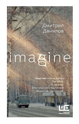 Imagine