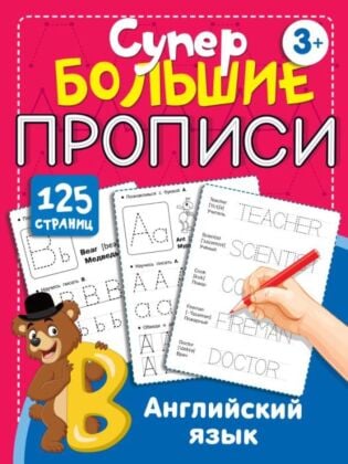 Английский язык (мягк.обл.)