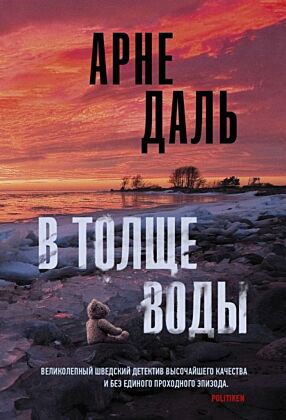 В толще воды (мягк.обл.)