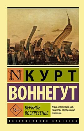 Вербное воскресенье (мягк.обл.)