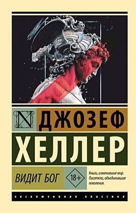 Видит Бог (мягк.обл.)