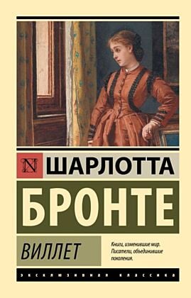 Виллет (мягк.обл.)