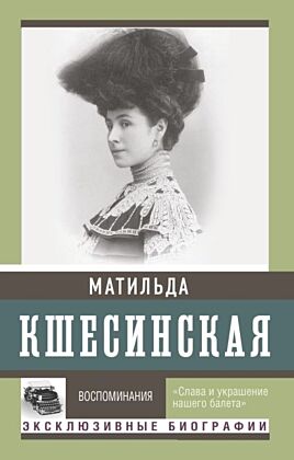 Воспоминания (мягк.обл.)