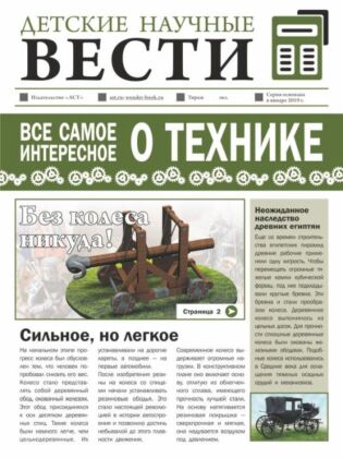 Всё самое интересное о технике (мягк.обл.)