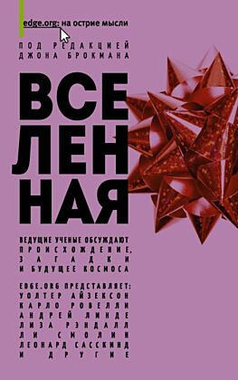 Вселенная (мягк.обл.)