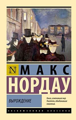 Вырождение (мягк.обл.)
