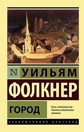 Город (мягк.обл.)
