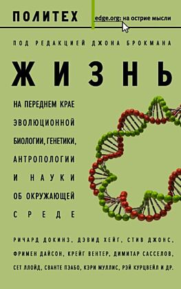 Жизнь (мягк.обл.)